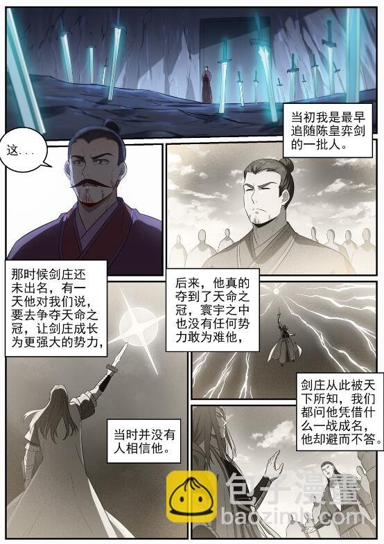 第691话 坐化尸身