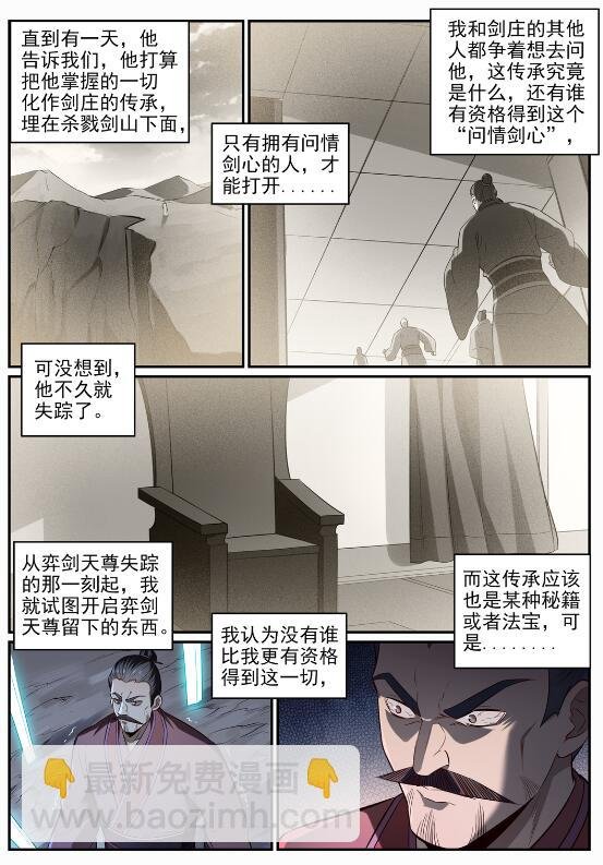 第691话 坐化尸身