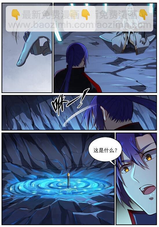 第691话 坐化尸身