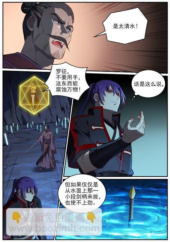 第691话 坐化尸身