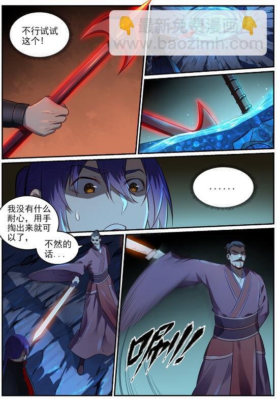 第691话 坐化尸身