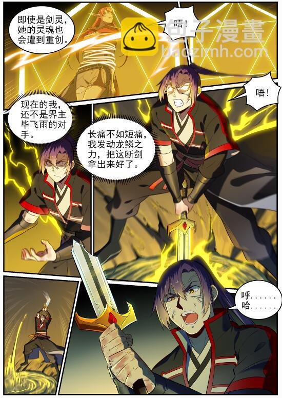 第691话 坐化尸身
