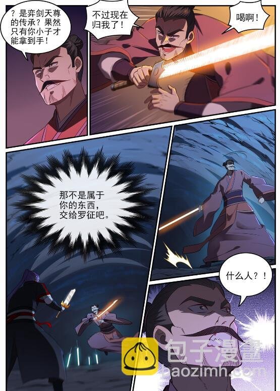 第691话 坐化尸身