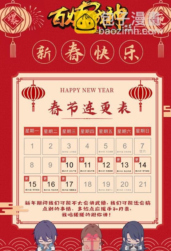 第691话 坐化尸身