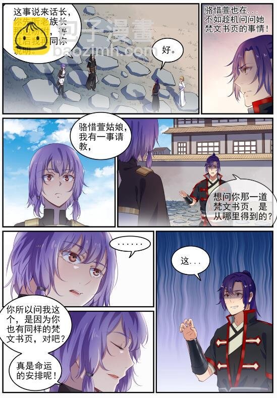 第693话 终极真相