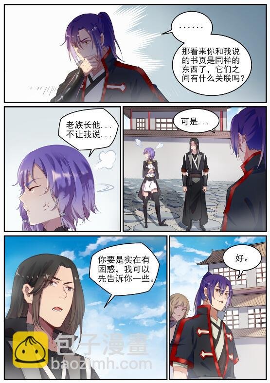 第693话 终极真相