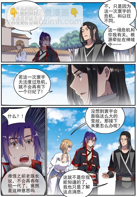 第693话 终极真相