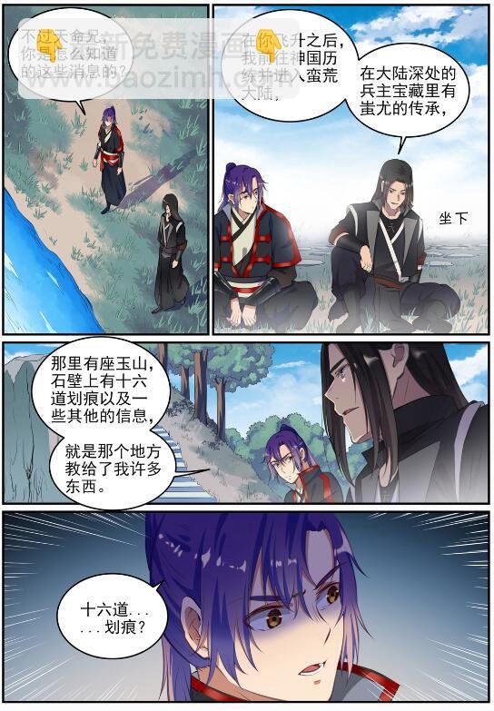 第693话 终极真相