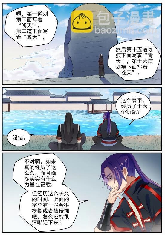 第693话 终极真相