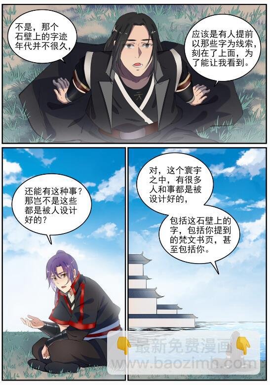 第693话 终极真相