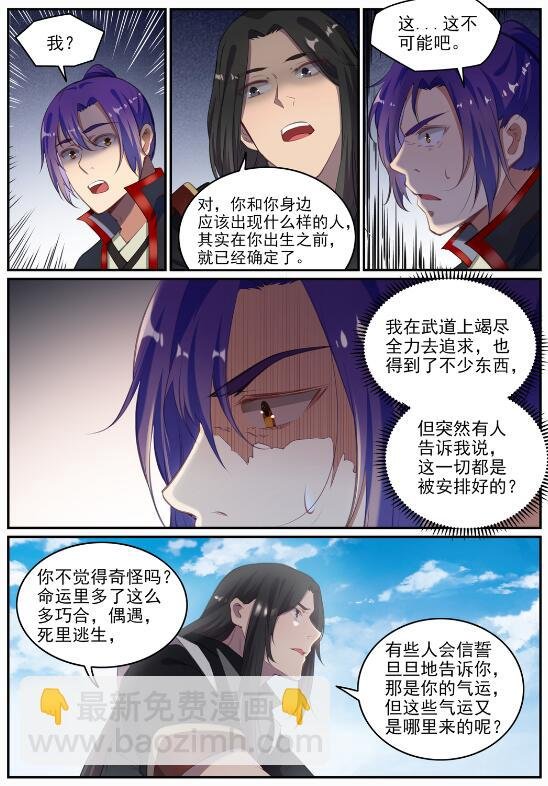 第693话 终极真相