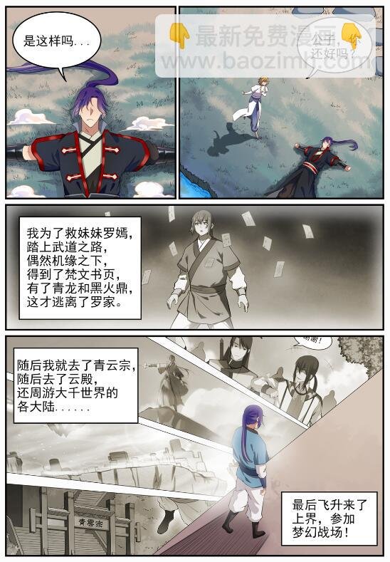 第693话 终极真相
