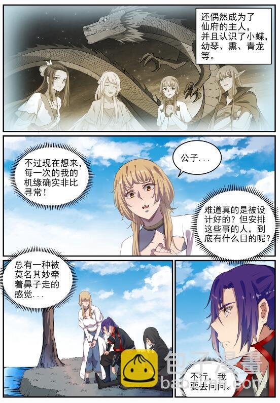 第693话 终极真相