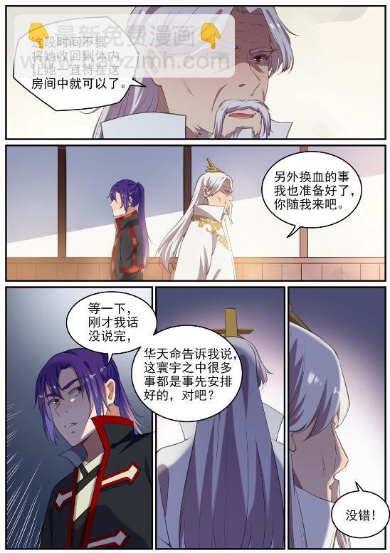 第693话 终极真相