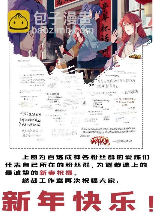 第693话 终极真相