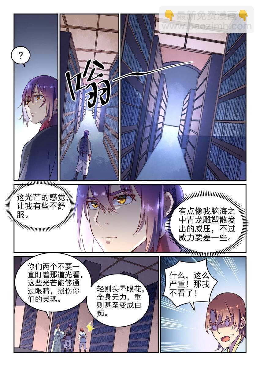 第7话 选功法