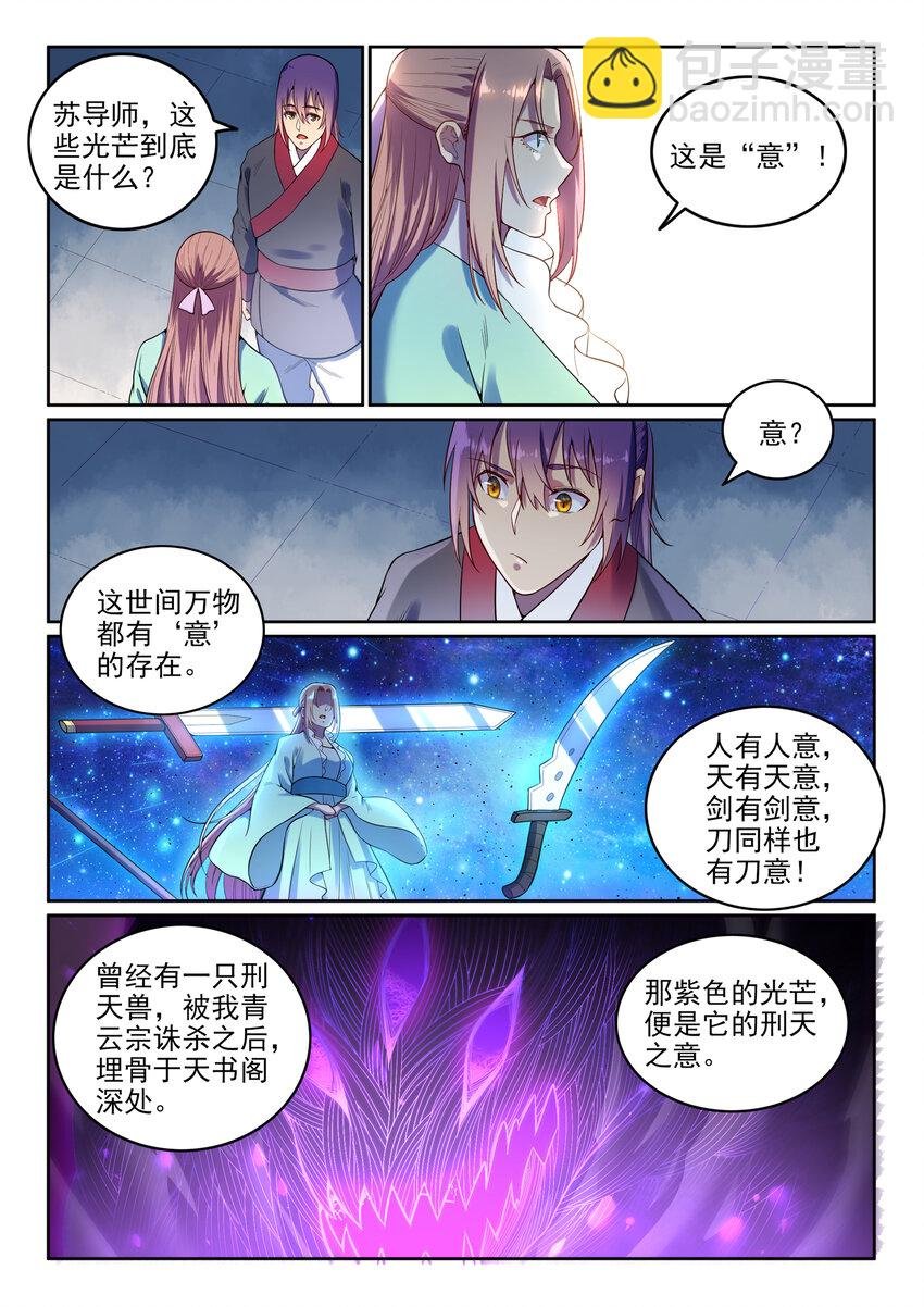 第7话 选功法