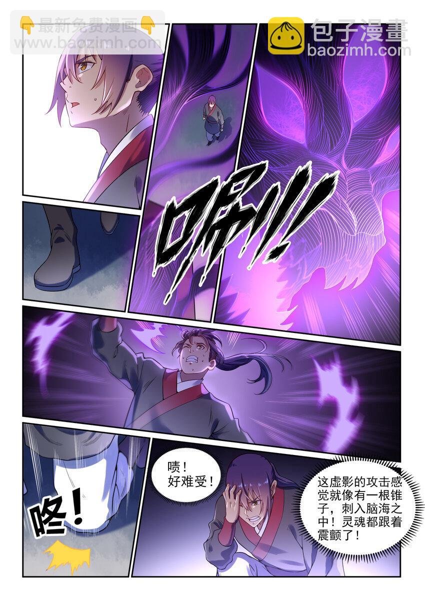 第7话 选功法