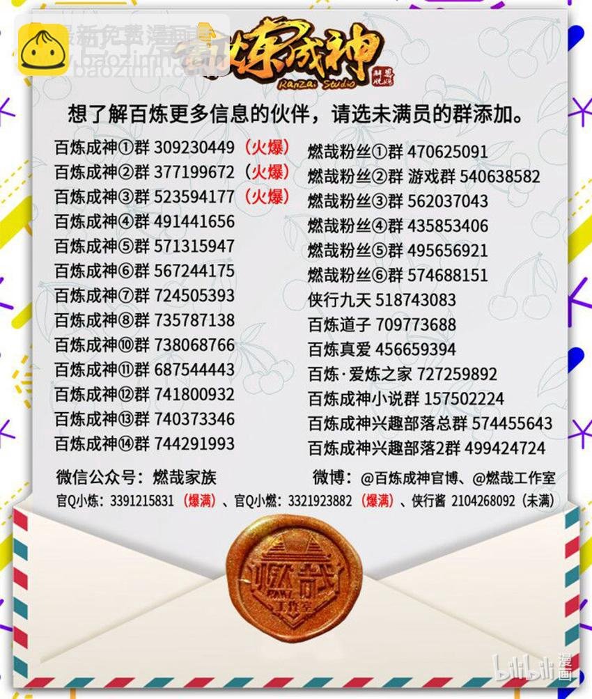 第7话 选功法