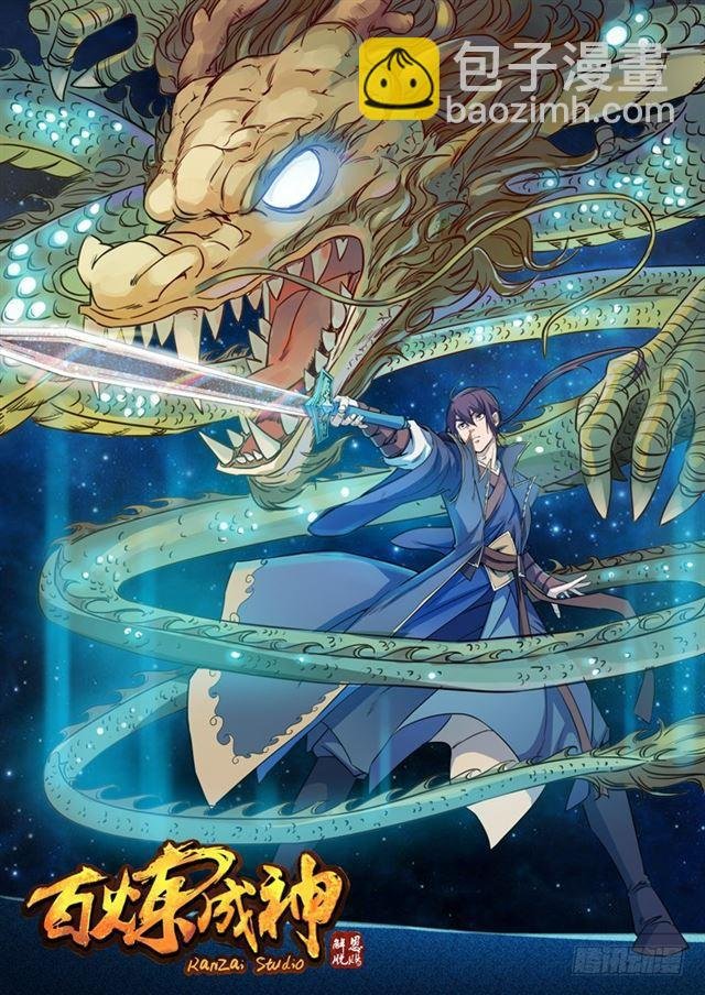 第70话 剑