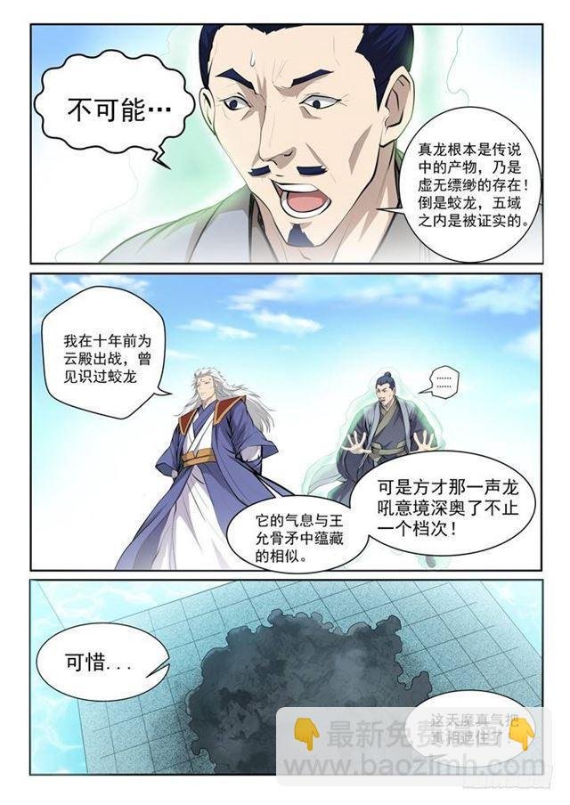 第70话 剑