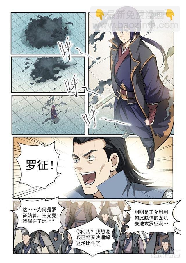第70话 剑