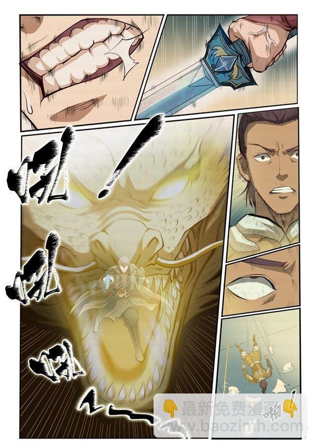 第70话 剑