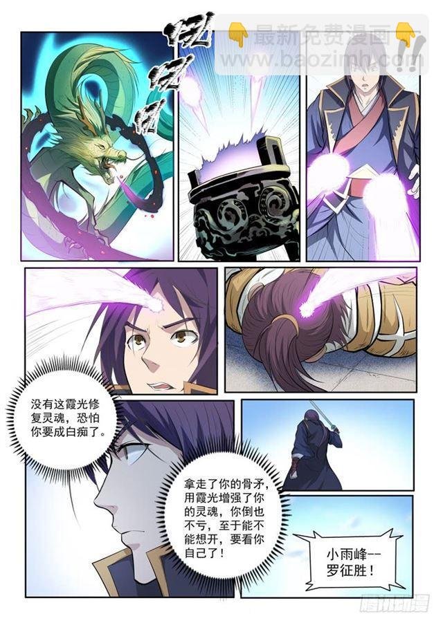 第70话 剑