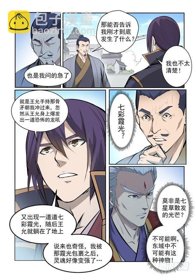 第70话 剑