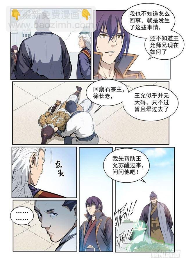 第70话 剑