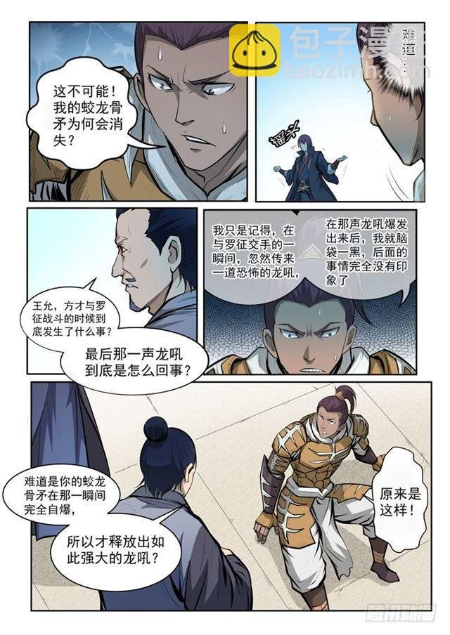第70话 剑