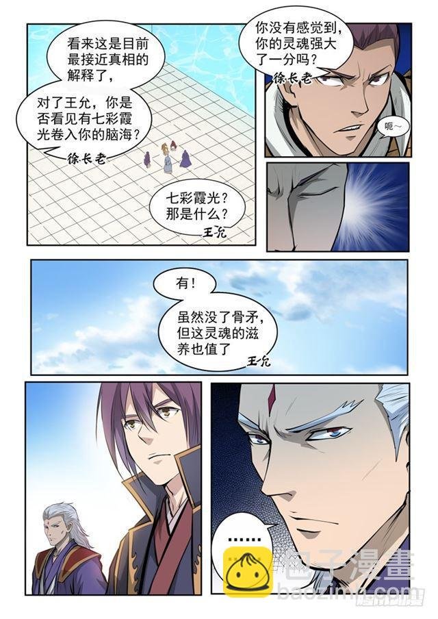 第70话 剑