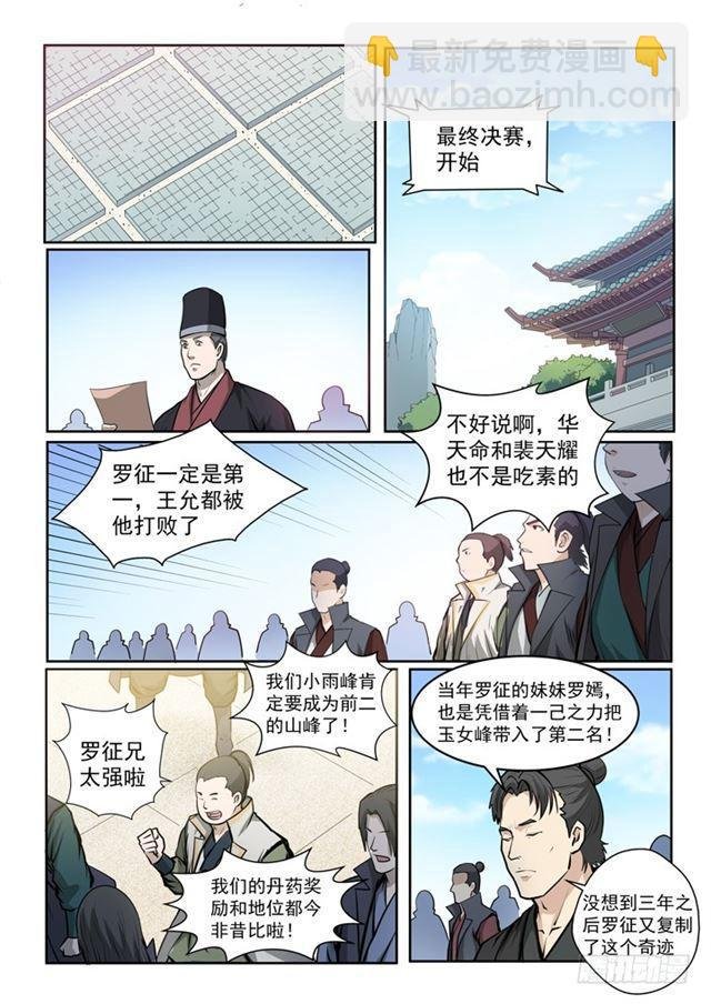 第70话 剑