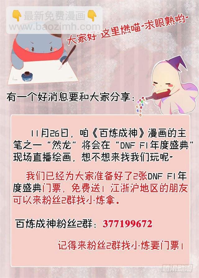 第70话 剑