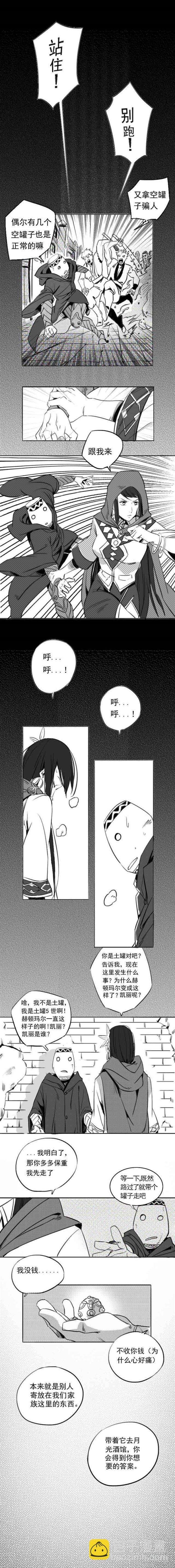 第70话 剑