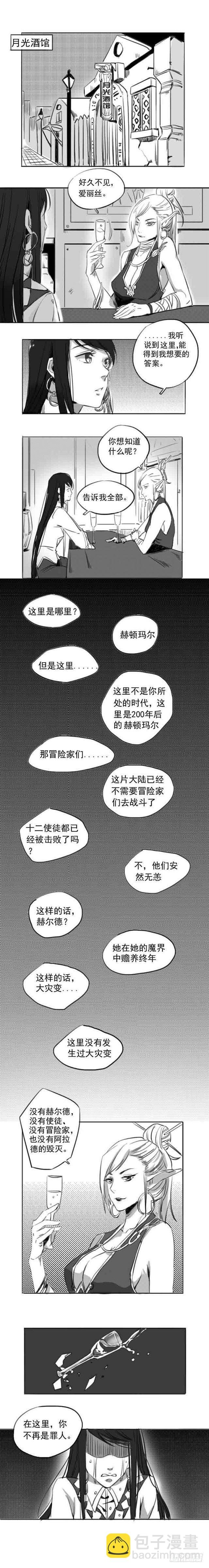 第70话 剑
