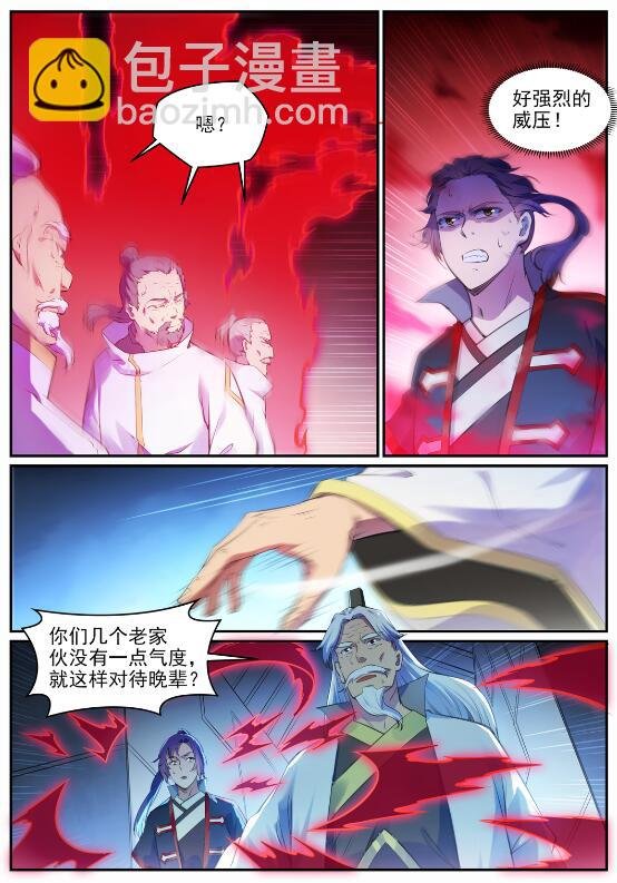 第694话 换血风波