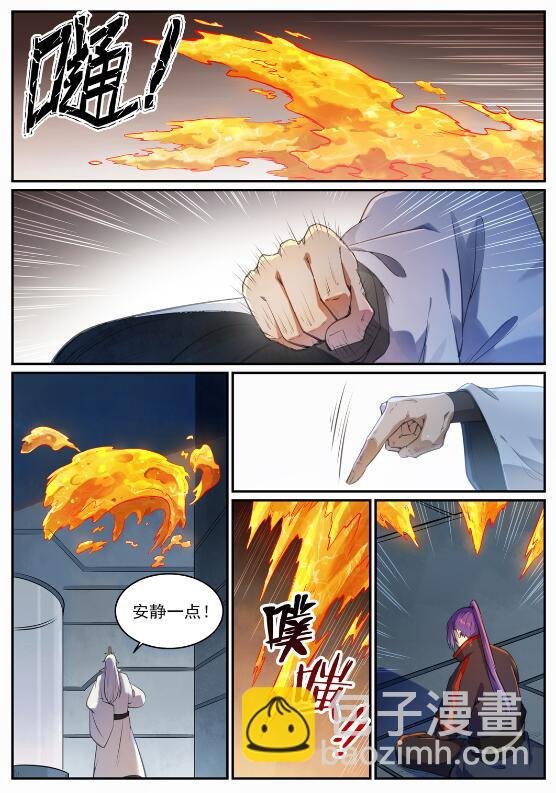 第694话 换血风波