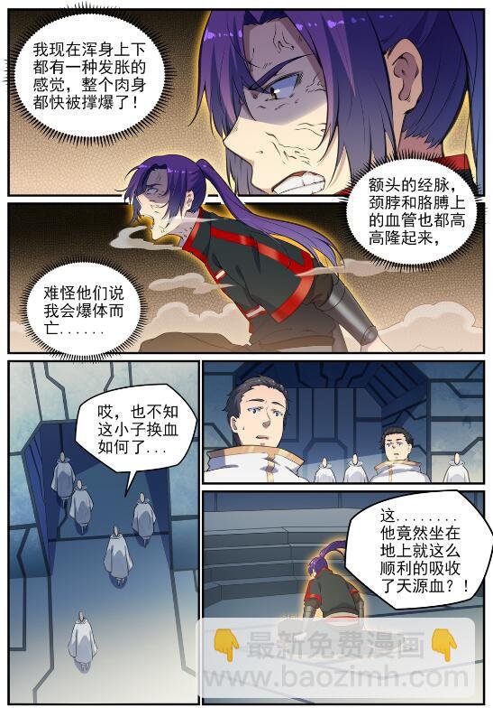 第695话 煞气爆发