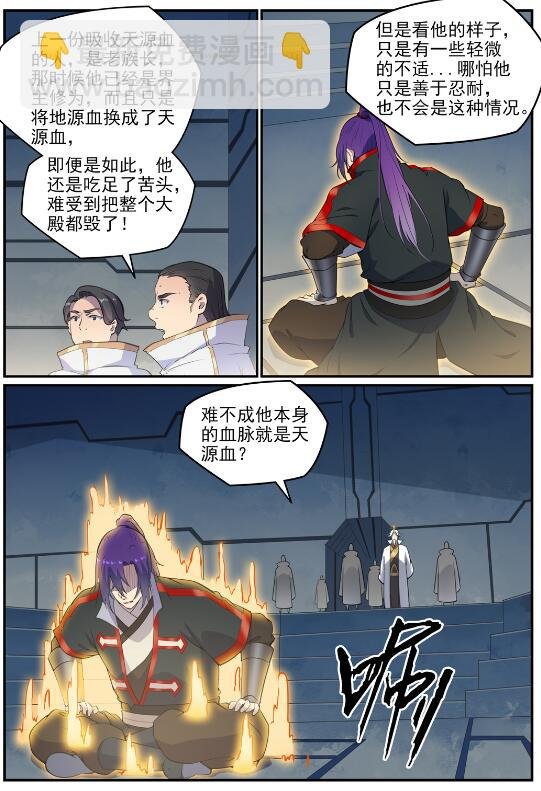 第695话 煞气爆发