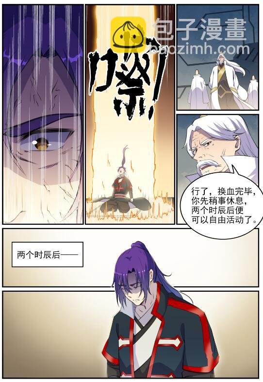 第695话 煞气爆发