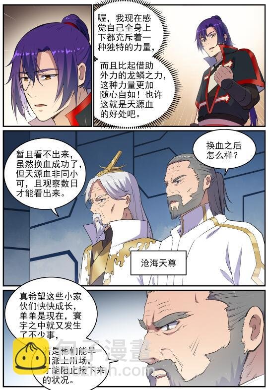 第695话 煞气爆发