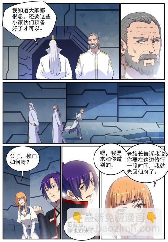 第695话 煞气爆发