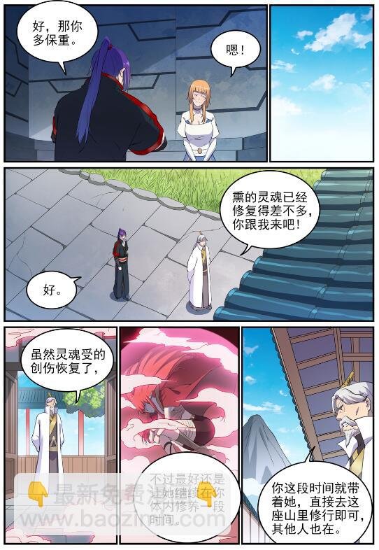 第695话 煞气爆发