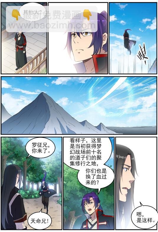第695话 煞气爆发