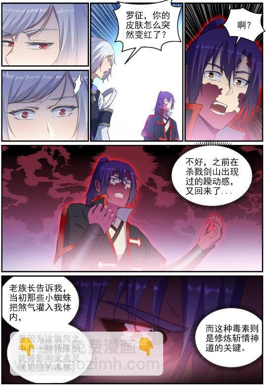 第695话 煞气爆发
