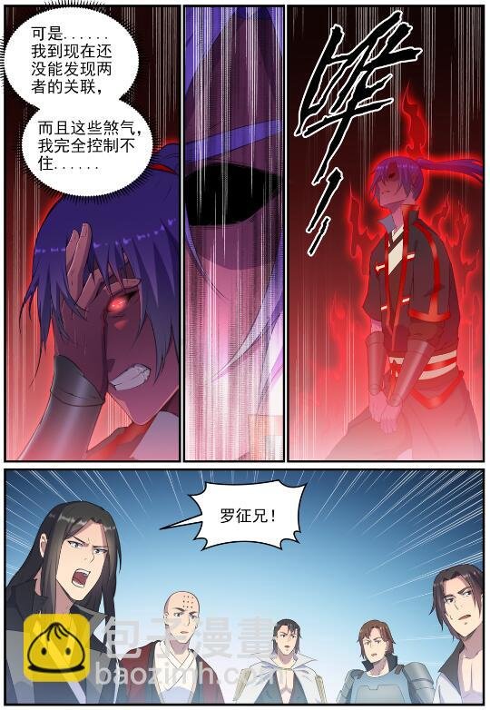 第695话 煞气爆发