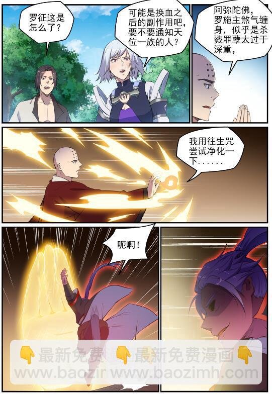 第695话 煞气爆发