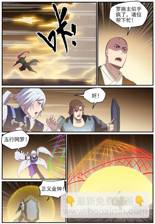 第695话 煞气爆发