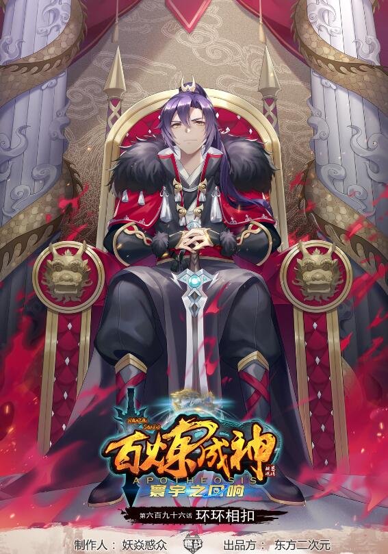 第696话 环环相扣